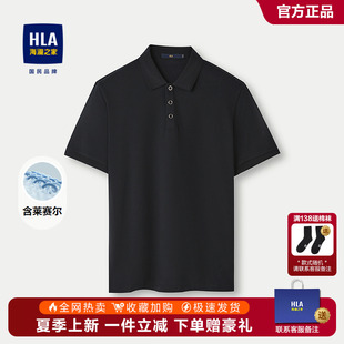 含莱赛尔菠萝花肌理上衣男 HLA 海澜之家翻领短袖 POLO衫 25春夏新款