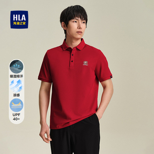 HLA 25春夏新吸湿排汗防晒上衣男 海澜之家轩辕小将联名短袖 POLO衫