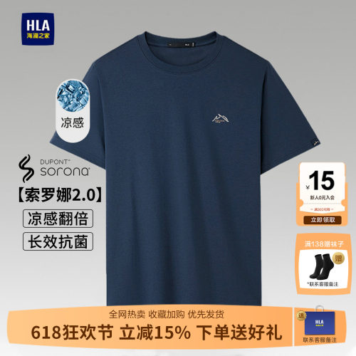 【父爱如山系列】海澜之家短袖