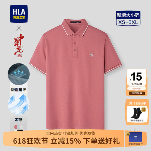 海澜之家印花时尚翻领短袖POLO男