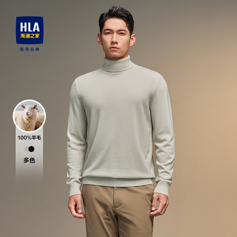 海澜之家全羊毛翻领长袖针织衫