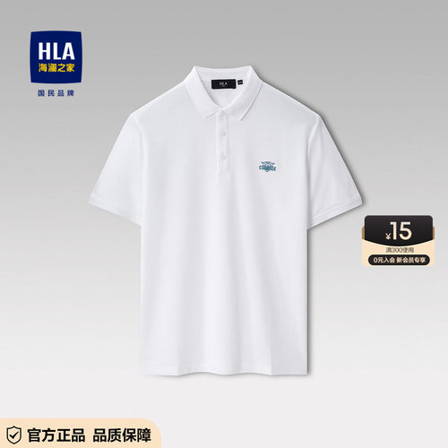 HLA/海澜之家男士polo衫