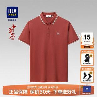 polo衫 本命年爸爸半袖 红色短袖 新款 t恤龙腾九州夏季 海澜之家男士