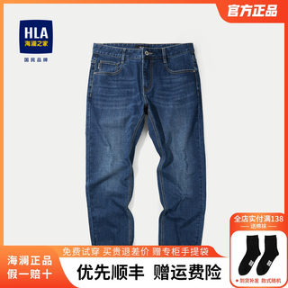 HLA/海澜之家牛仔裤男士2024春季新款直筒宽松美式复古休闲长裤子