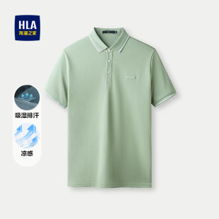 HLA 男 海澜之家吸湿排汗POLO衫 25春夏新凉感字母小标撞色翻领短袖
