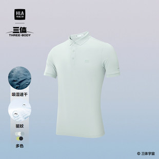 HLA 男 海澜之家红岸基地系列POLO衫 2025春夏新运动速干短袖