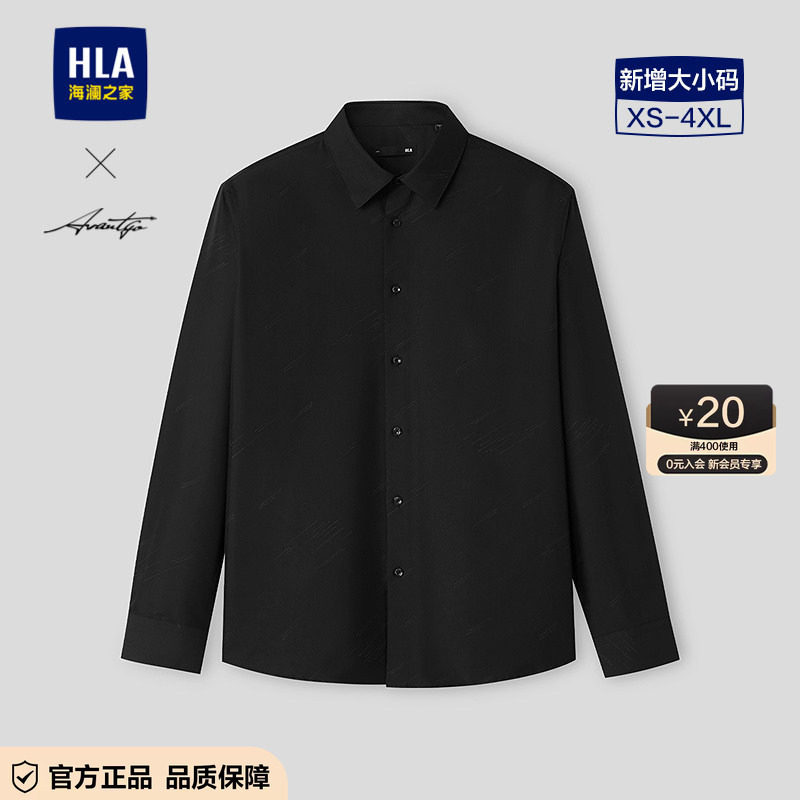 HLA/海澜之家轻商务时尚系列长袖衬衫26春秋新翻领印花休闲衬衣男