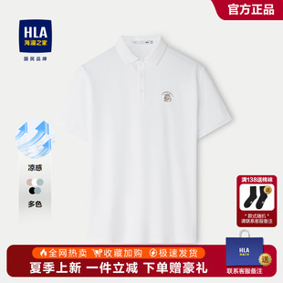 T恤POLO衫 2025夏季 海澜之家中华龙短袖 男士 上衣 新款 凉感白色男装