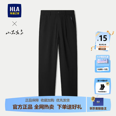 海澜之家简约松紧腰窄脚休闲裤男