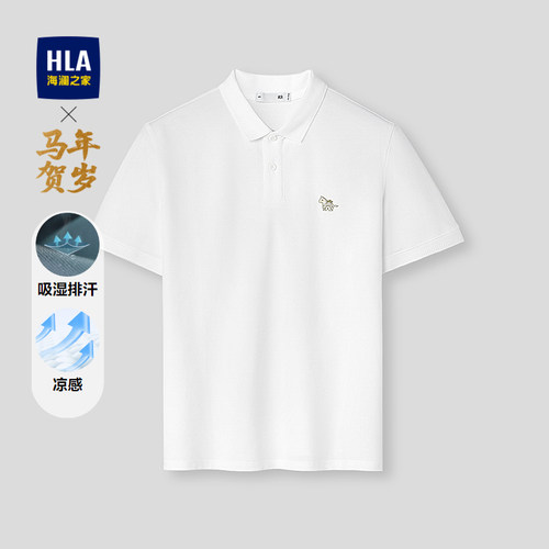 海澜之家马年贺岁系列POLO衫男