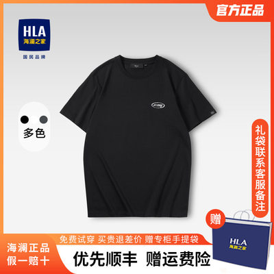 短袖HLA/海澜之家短袖