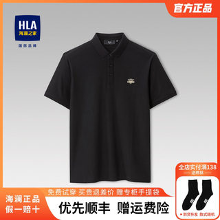 HLA/海澜之家POLO衫男短袖夏季新款t恤商务翻领宽松简约男装上衣