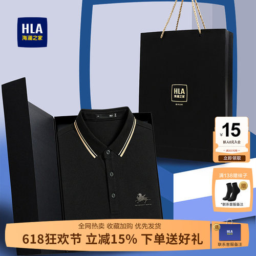 海澜之家高端短袖POLO衫男夏季