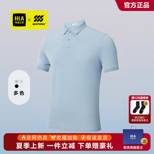 HLA 2025春夏新透气上衣男 海澜之家运动sportsday短袖 POLO衫