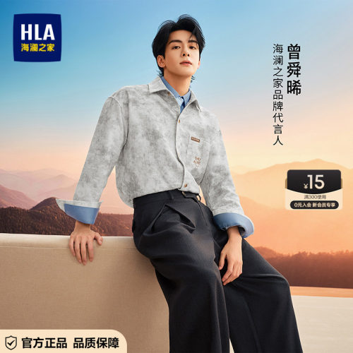 海澜之家宽松翻领印花长袖衬衫男