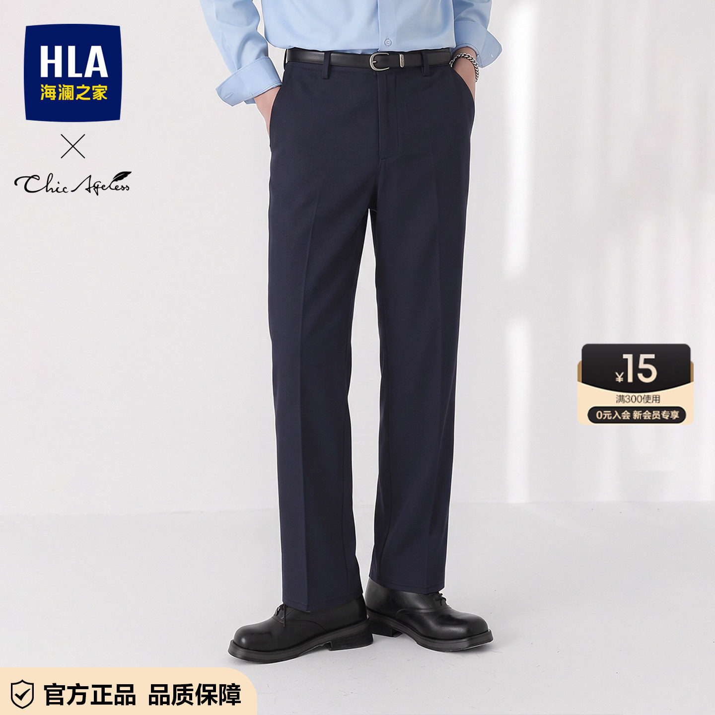 海澜之家秋季免烫抗皱直筒西裤图片