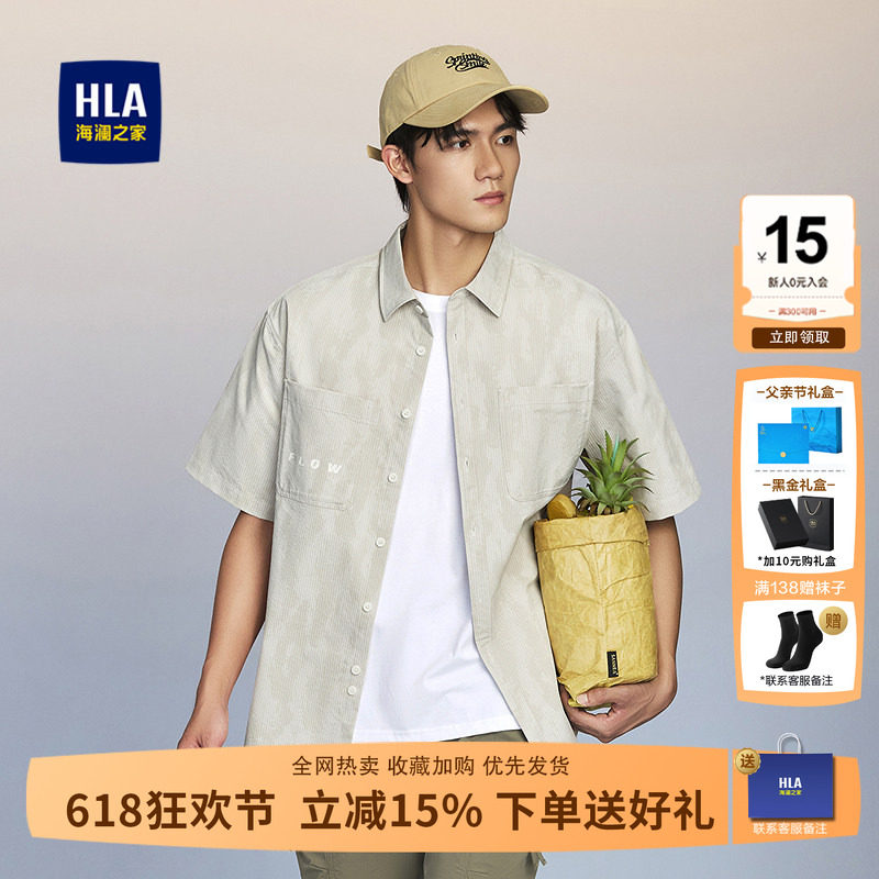 HLA/海澜之家宽松短袖休闲衬衫26春夏新款印花水洗时尚活力衬衣男