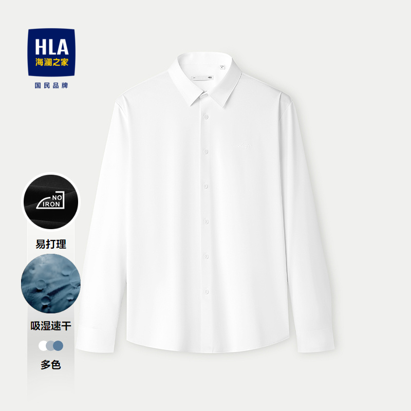 海澜之家商务通勤长袖男士正装衬衫春夏纯白色工装结婚短袖衬衣男