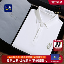 【礼盒装】海澜之家短袖t恤polo衫男士翻领2025夏季新款父亲上衣