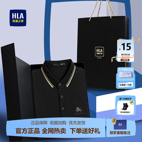 海澜之家高端短袖POLO衫男夏季