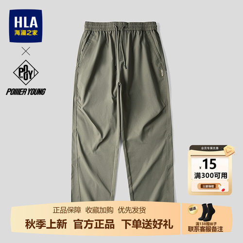 海澜之家舒适纯色简约挺括休闲裤