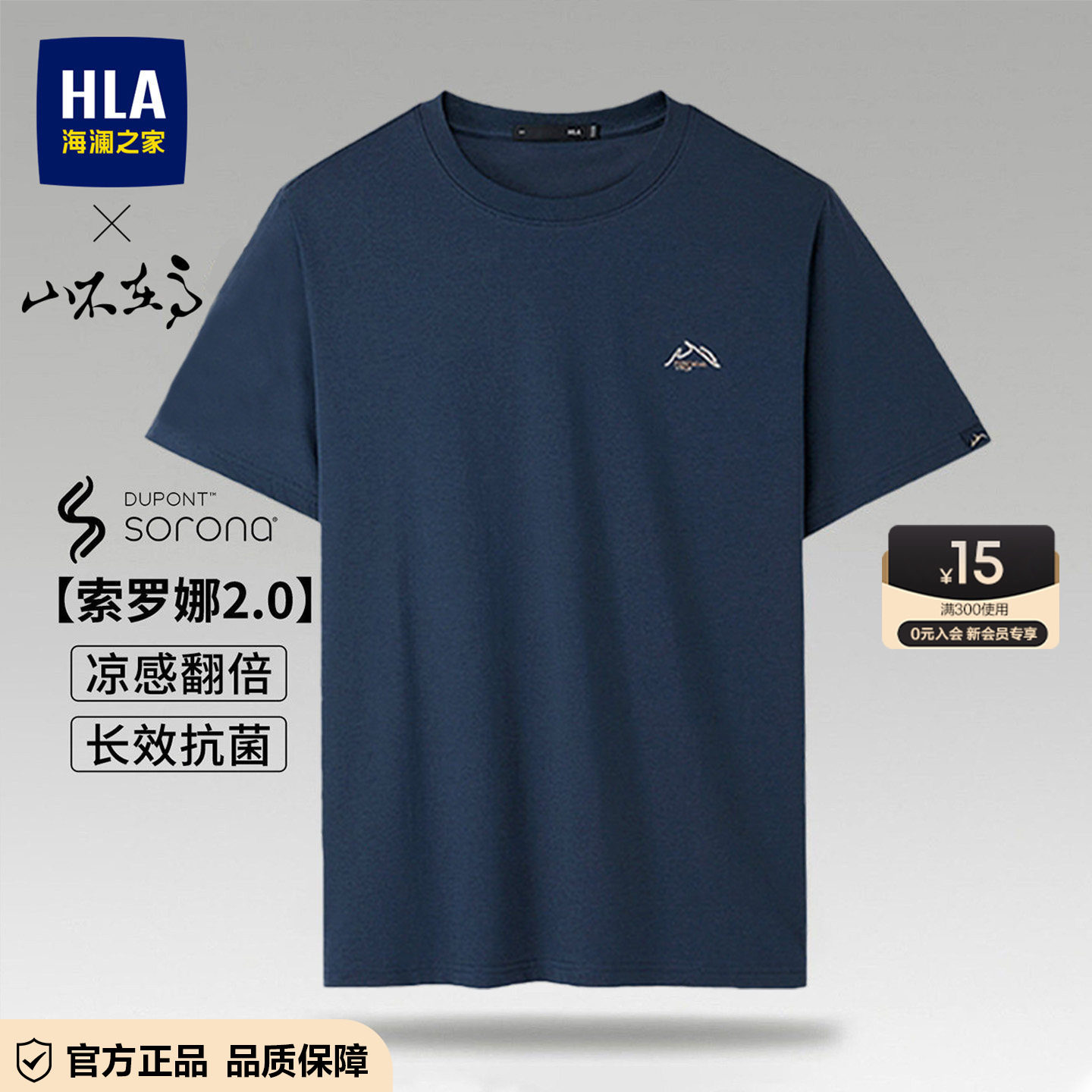海澜之家索罗娜短袖t恤男士父亲夏季新款半袖中年爸爸男装上衣服
