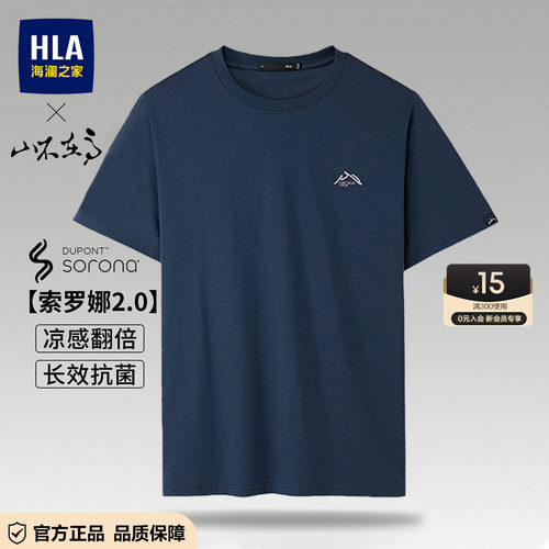 【父爱如山系列】海澜之家短袖