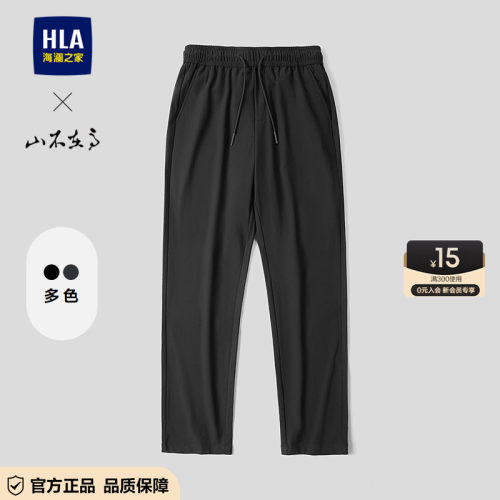 海澜之家山不在高系列休闲裤男