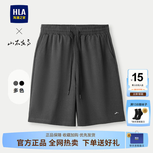 海澜之家抽绳系带刺绣休闲中裤男