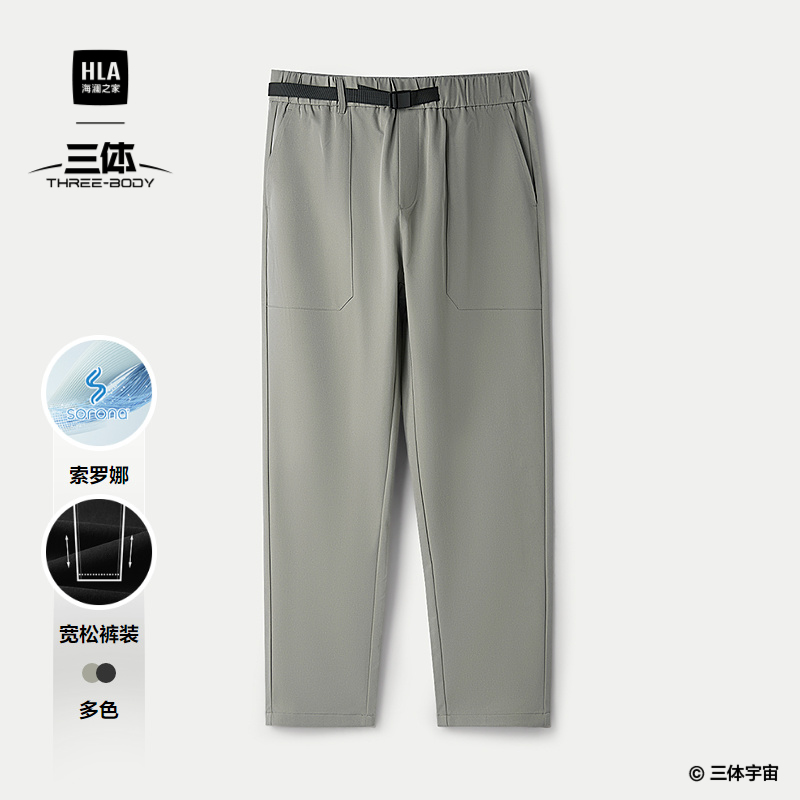 海澜之家时尚腰带潮流宽松休闲裤