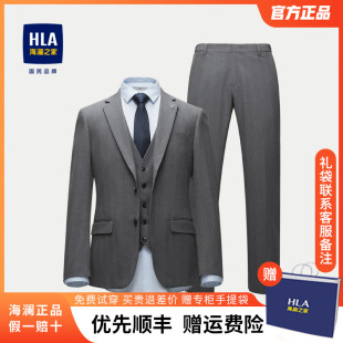 新款 HLA 23秋季 西服男 海澜之家条纹礼服套装 平驳领弹力松紧腰修身