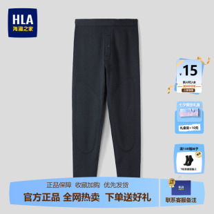 HLA/海澜之家简约纯色秋裤远红外护膝贴片加绒保暖舒适打底裤字男