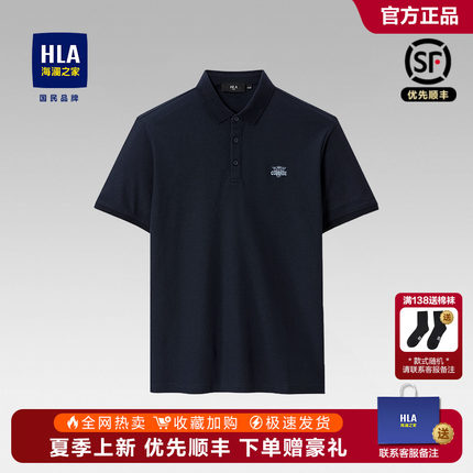 海澜之家polo衫男士短袖t恤夏季新款商务翻领休闲男装上衣服半袖