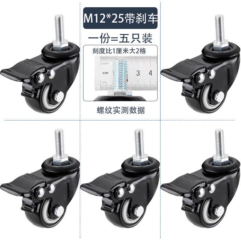 2架丝货家具座椅转向轮移动滑轮滚轮脚轮牙寸轱辘U万向轮子带刹车