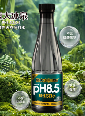 【源头厂家】恒大冰泉苏打水410ml整箱装茉莉花味口感软润天然