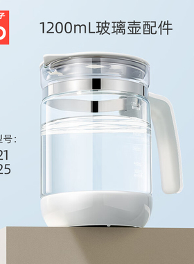 gb好孩子母婴调奶器恒温玻璃水壶配件原装配件壶C8121/C8126/8120