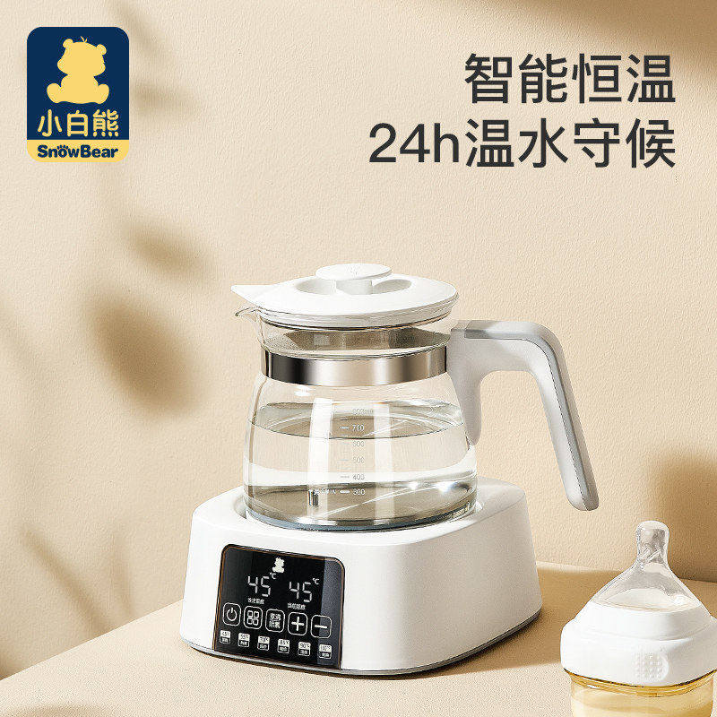 小白熊恒温暖奶器调乳器家用多功能婴儿热水壶HL0916正品原装配件