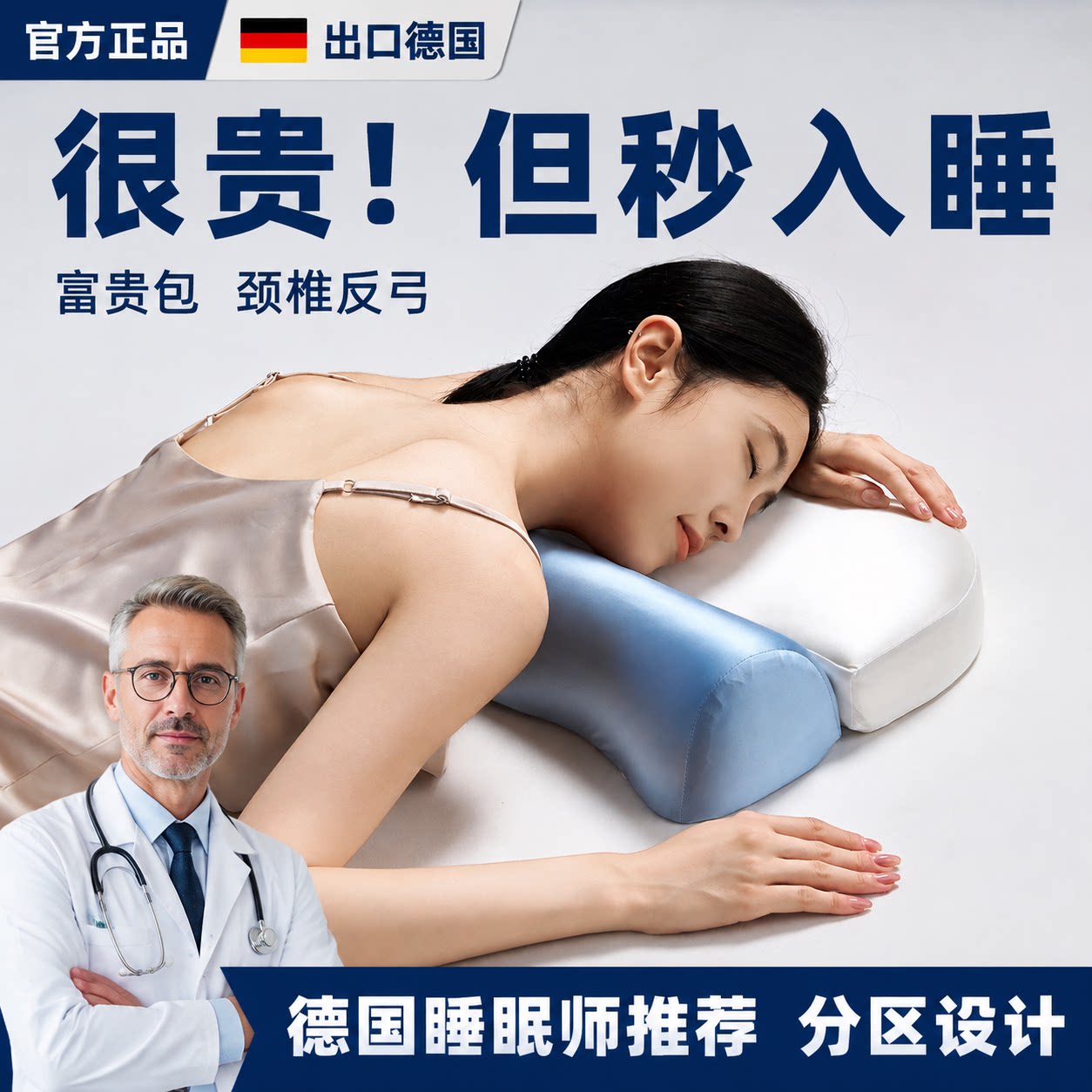 德国枕头助睡眠反弓牵引护颈椎枕曲度变直单人枕芯睡觉专用打呼噜
