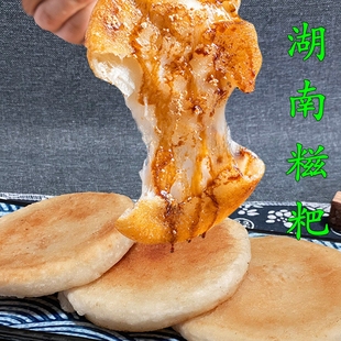 糍粑湖南纯糯米手工年糕红糖粑粑湖北特产农家手糕点点心