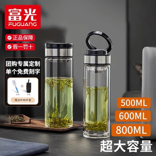 富光双层玻璃杯大容量茶杯男士商务玻璃杯便携提环水杯车载定制