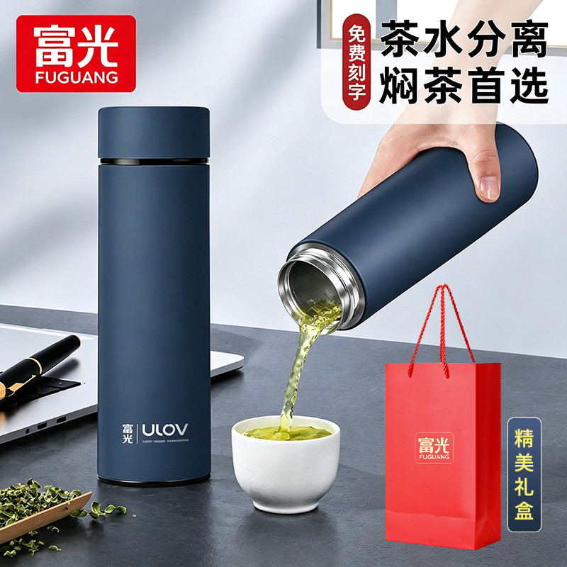 富光保温杯男士大容量不锈钢高档商务泡茶杯女便携水杯子定制刻字