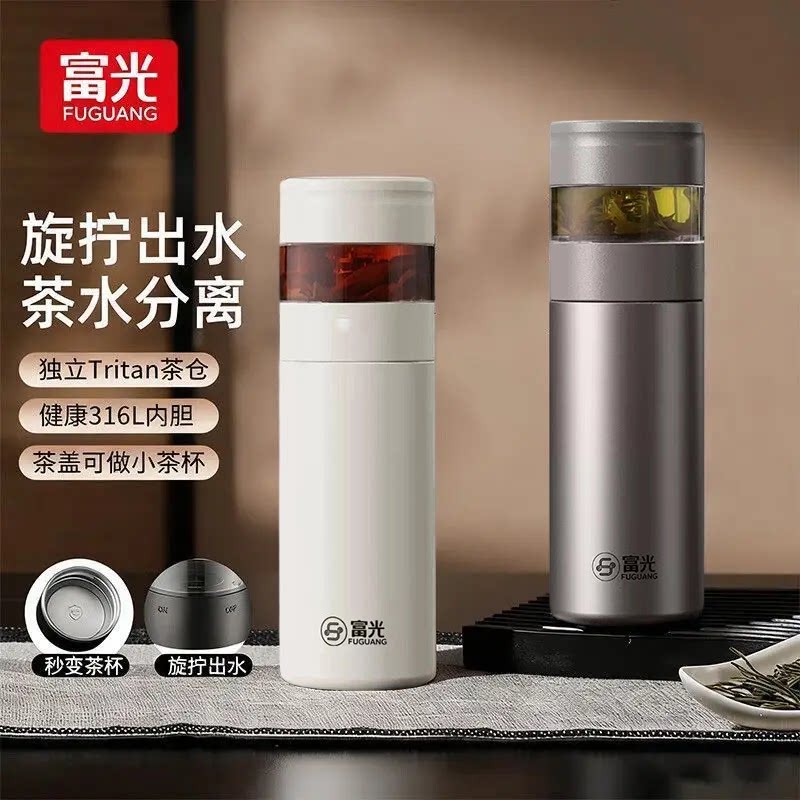 富光保温杯茶水分离独立茶仓杯商务男士水杯子泡茶杯高档礼品刻字