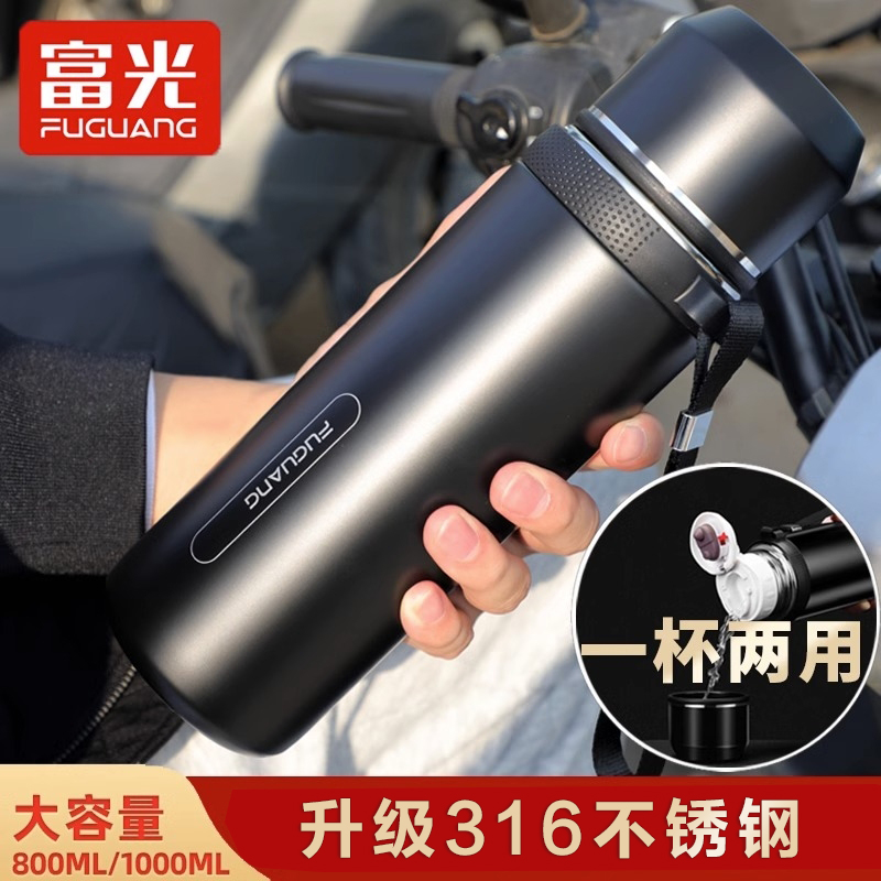 富光保温杯男士款大容量316不锈钢壶1000ml便携泡茶杯子户外水杯