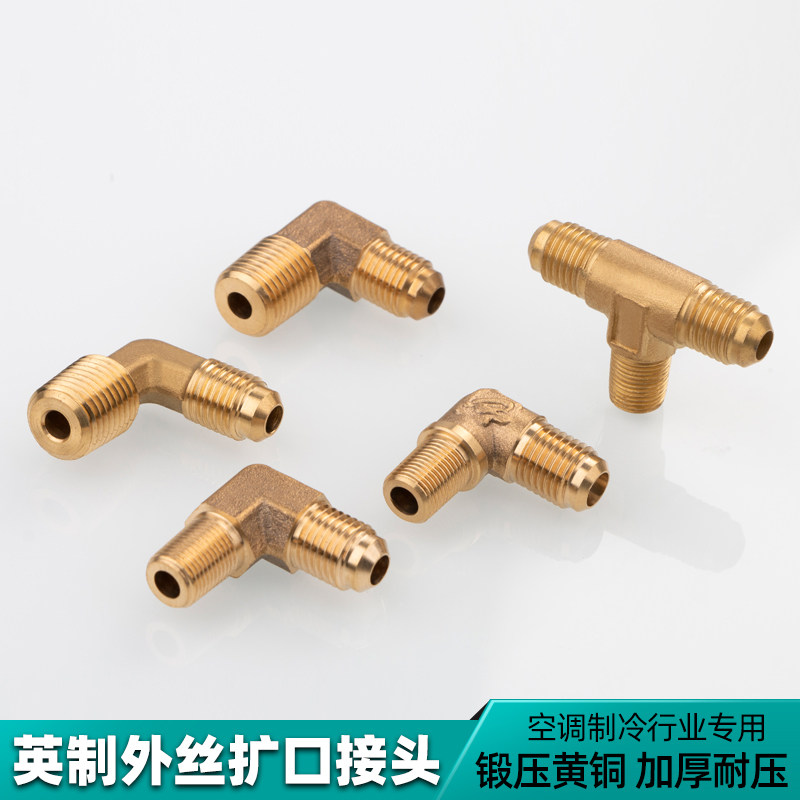Kiểu Anh mở rộng thiết bị đầu cuối khuỷu tay tee ống nhôm đồng áp suất cao loại D góc vuông miệng chuông không hàn Bộ chuyển đổi điều hòa không khí cút nối thủy lực đầu nối nhanh thủy lực