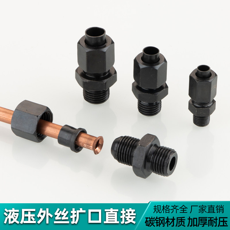 múp nối thủy lực Dây thép bên ngoài bằng thép cacbon thủy lực loại D loe thẳng qua ống dầu áp suất cao đồng-nhôm chuyển tiếp nhanh chuông miệng ống nối co nối ống thủy lực nối nhanh thủy lực