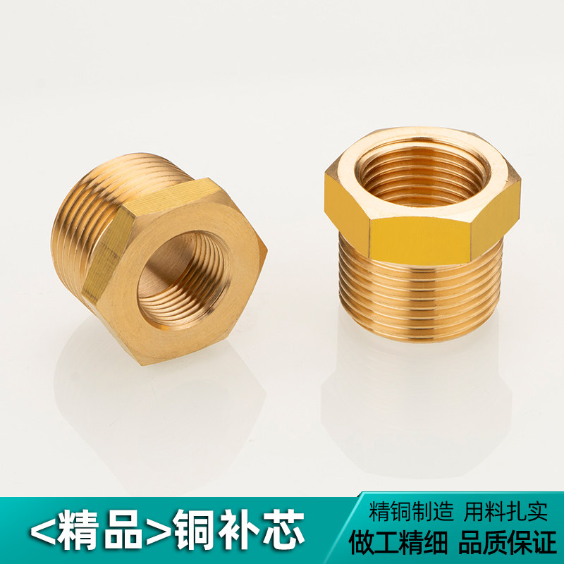 【精品】铜补芯59-1黄铜bspt锥管螺纹内外变径铜补心压力表转换头