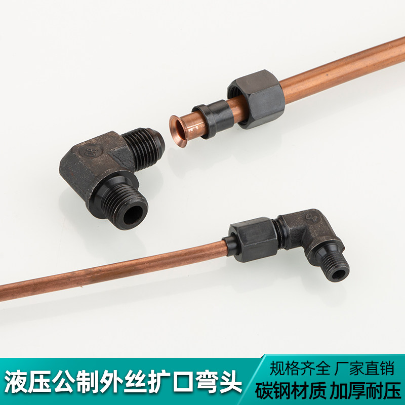 Thép carbon thủy lực Loại D dây bên ngoài ống loe ống dầu áp suất cao ống nhôm đồng Khớp nối ống chuyển tiếp nhanh 90 độ đầu nối nhanh ống thủy lực đầu nối thủy lực inox