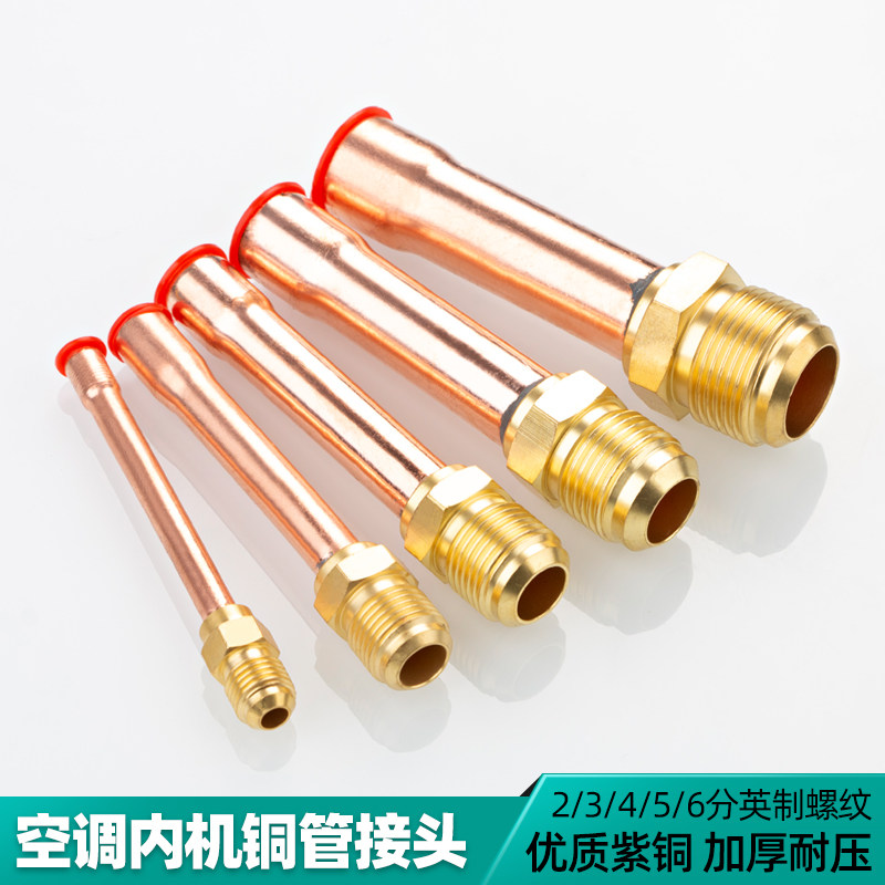 nối ống thủy lực Bộ phận bên trong điều hòa không khí có ống nối đơn hàn đồng thau mở rộng ren dày miệng chuông một bên khớp nối múp nối thủy lực nối nhanh thủy lực