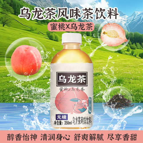 无糖蜜桃青梅乌龙茶多口味饮料0糖0卡350ml/瓶三食品得利清爽解馋