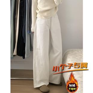 设计感白色弯刀牛仔裤女小个子秋冬加绒保暖宽松显瘦加厚阔腿裤子